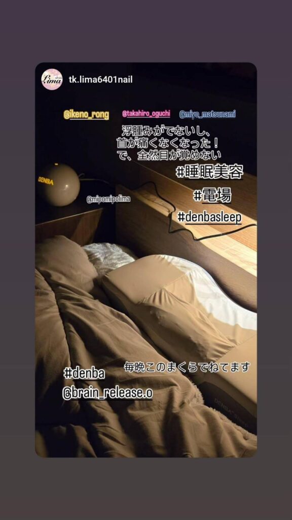 DENBA Sleep お客様の声2