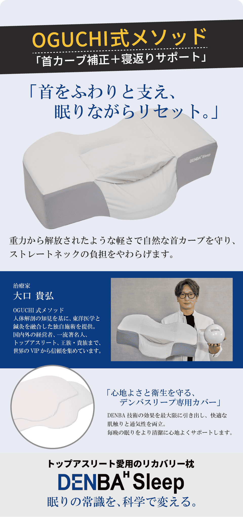 デンバスリープ よくある利用シーン